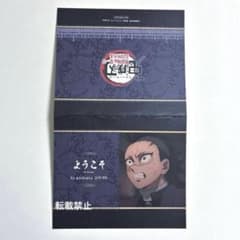 鬼滅の刃 不死川玄弥 ダイニング ウェルカムポップ POP 無限城 - メルカリ