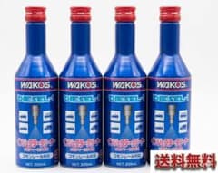 WAKO'S DIESEL-1 インジェクタークリーナー 4本セット！送料込み