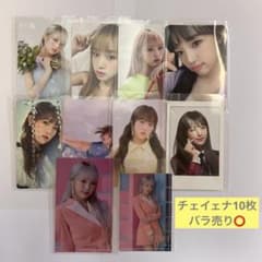 IZ*ONE チェイェナ トレカ 10枚セット - メルカリ