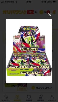 ムニキスゼロ 1BOX シュリンク付き 未開封 オリパワン産 - メルカリ