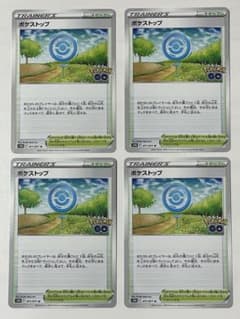 ポケストップ　4枚のサムネイル