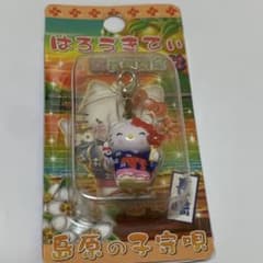 サンリオ キティ 長崎限定 島原の子守唄 キーホルダー - メルカリ