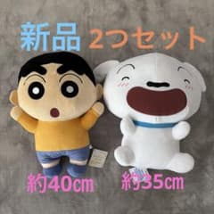 新品　クレヨンしんちゃん　シロ　BIGぬいぐるみ　2つセット