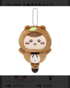 ちいかわ たぬきだもんくじのサムネイル