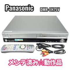 ダビングOK☆パナソニック DMR-EH75V HDD/VHS/DVDレコーダー - メルカリ