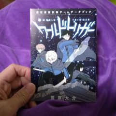 ワールドトリガー1～28巻　全巻セット 遠征選抜試験チームデータブック付 ワールドトリガー 28巻 特典 遠征選抜試験チームデータブック ×1
