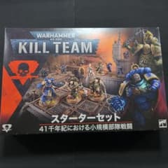 ウォーハンマー キルチーム スターターセットのサムネイル