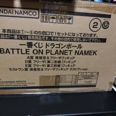 드래곤 볼 이치 반 쿠지 BATTLE ONPLANET ADE 마지막 원상
