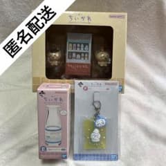 치이카와 이치 반 쿠지 치이카와의 온천 정리 판매