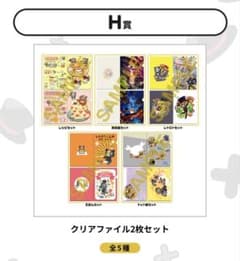 レトロト レトルト くじ H賞 クリアファイル まとめ - メルカリ