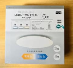 ニトリ　6畳用シーリングライト　トーニングのサムネイル