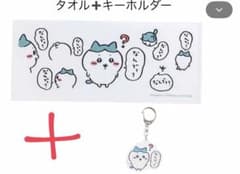ちいかわ なんでェ？　ハチワレ フェイスタオル　アクリルキーホルダーのサムネイル