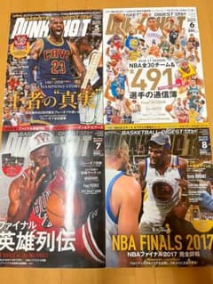 2017年 NBA バスケットボール専門誌「DUNK SHOOT」 9冊セットのサムネイル