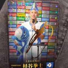 杉谷拳士☆プロ野球チップスカード☆サイン入りのサムネイル