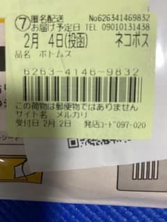 ボトムスのサムネイル