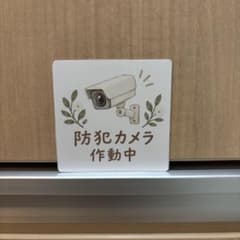 防犯カメラ作動中 ステッカーのサムネイル