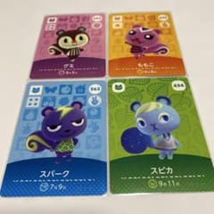 amiiboカード　リス住民セット　17枚 新品】どうぶつの森 amiiboカード ⭐️人気住民 りす4枚セット - メルカリ