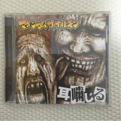 マキシマムザホルモン CDのサムネイル