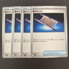 夜のタンカ　sv6a 4枚のサムネイル