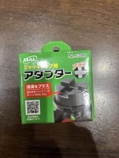 BALジャッキアダプターのサムネイル