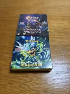ポケモンカード 変幻の仮面 クリムゾンヘイズ 各2BOXセット ポケモンカード クリムゾンヘイズ 変幻の仮面 2BOXセット シュリンク