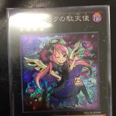 遊戯王  ゴーストリックの駄天使のサムネイル