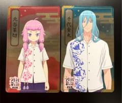 特 刀剣乱舞 花丸 ファミマ えび塩揚げせん カード 北谷菜切 千代金丸のサムネイル