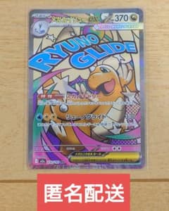 匿名配送 送料無料 メガゲンカー メガカイリュー【MA2点セット】 ポケモンカード メガカイリューex 232/193 MA 1枚 ローダー入れ出荷