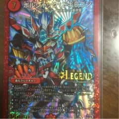 デュエルマスターズ ボルシャックドギラゴンのサムネイル