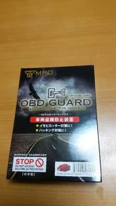 OBD GUARD FS-01R セキュリティのサムネイル