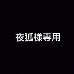 夜狐様専用のサムネイル