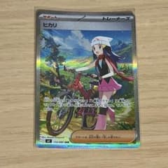 未使用】ヒカリ SAR / 拡張パック:インフェルノX ［115/080］ - メルカリ