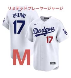 【新品未開封】ドジャース 大谷翔平 リミテッドユニフォーム Mサイズのサムネイル