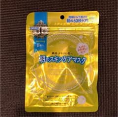 クリアターン 朝のスキンケアマスクのサムネイル