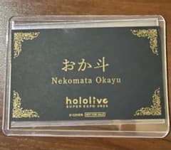 ホロライブホスト猫又おかゆ名刺 hololive SUPER EXPO 2023 - メルカリ