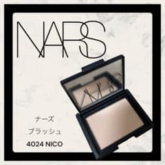 【新品未使用】NARS ブラッシュ 4024 NICOのサムネイル