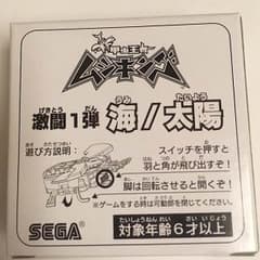 【Vガジェ】海または太陽のVガジェ【ムシキング】のサムネイル