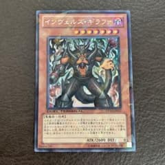 遊戯王 インヴェルズ・ギラファ DT10-JP032 シークレット - メルカリ