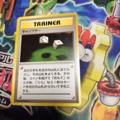 ポケモンカード 旧裏 ギャンブラー 7596 - メルカリ