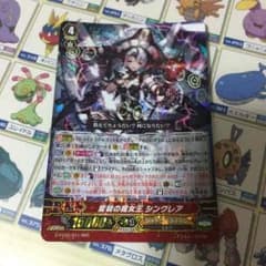 【ヴァンガード】変貌の間女王 シンクレアのサムネイル