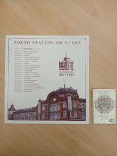 신품 미개봉 도쿄역 개업 100주년 기념 Suica 산이있는 전체 세트 컬렉션