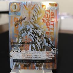 グリッタートリガーエタニティ　グリッターブレード　UR　BP07　大怪獣超進撃 グリッタートリガーエタニティ グリッターブレード UR BP07 大怪獣超