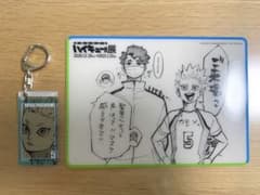 ハイキュー展入場特典・アクリルキーホルダーのサムネイル