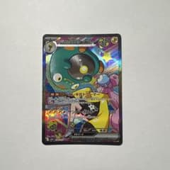ナンジャモのハラバリーex SAR MEGA ハイクラスパック MEGAドリー… ナンジャモのハラバリーex SAR MEGA ハイクラスパック MEGAドリー