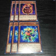 怒気土器 ブロックドラゴン 3枚セット 遊戯王のサムネイル