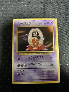 ルージュラ 初版　マークなし PSA9 ポケモン - ポケカ ルージュラ 旧裏【初版】【マーク無し】の通販 by