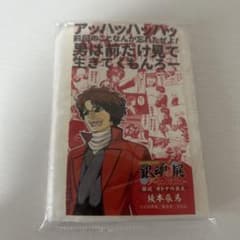 銀魂 坂本辰馬 銀魂展 ステッカー 入場得点のサムネイル