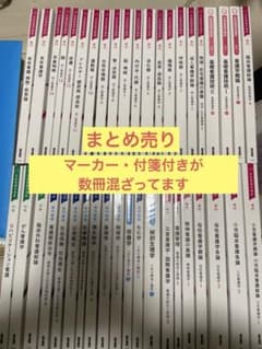 【まとめ売り】系統看護学講座　医学書院　看護師教科書 まとめ売り】系統看護学講座 医学書院 看護師教科書 - メルカリ