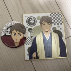 ハイキュー宮治のサムネイル