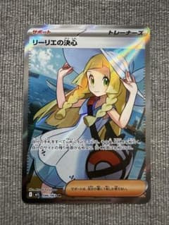 リーリエの決心 SR MEGA 拡張パック メガブレイブ キラ 086/063 - メルカリ